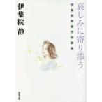 . лист библиотека . пятна .....- Ijuuin Shizuka . произведение короткий редактирование 