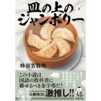 . лист библиотека тарелка. сверху. jumbo Lee ( внизу )