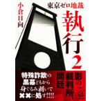 . лист библиотека . line (2)- Tokyo Zero земля .