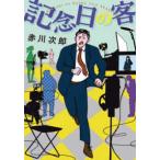 . лист библиотека память день. покупатель ( новый оборудование версия )