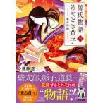 . лист библиотека источник . история .. время ..(3) сон. отходит .