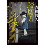 . лист библиотека . порез . девушка - история с привидениями синий . магазин .* другой павильон 