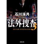 . лист библиотека закон вне ..(3)