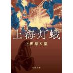 . лист библиотека сверху море лампа .