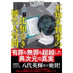 . лист библиотека не . огонь штамп .. соотношение вид нет .. человек вопрос 