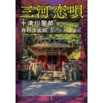 . лист библиотека Mikawa ..- 10 Цу река . часть ( новый оборудование версия )
