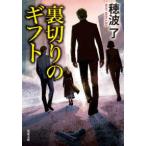 . лист библиотека обратная сторона порез .. подарок 