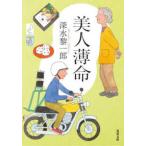 . лист библиотека прекрасный человек незначительный жизнь ( новый оборудование версия )