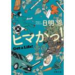 . лист библиотека hima..!-Get a Life!