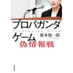 . лист библиотека Pro pa gun da игра - дезинформация битва 