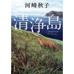 . лист библиотека чистка остров 