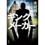 . лист библиотека King производитель 