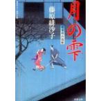 . лист библиотека месяц. .- индиго . hakama ...