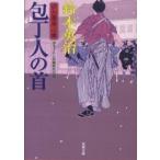 . лист библиотека . входить магазин для сердце палка 22 кухонный нож человек. шея -. входить магазин для сердце палка 