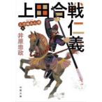 . лист библиотека сверху рисовое поле . битва ..- Mikawa .. сердце выгода (9)