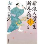 . лист библиотека новый *. человек ... Niimi левый близко (12) sumomo. .