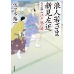 . лист библиотека . человек ... Niimi левый близко решение версия (10) Edo замок. .