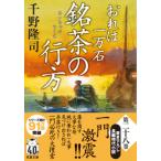 . лист библиотека choice tea. line person -... один десять тысяч камень 