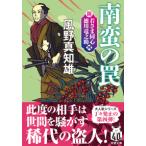 . лист библиотека юг .. ловушка - новый *... такой же сердце добродетель река дракон ..(4) ( новый оборудование версия )