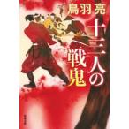 . лист библиотека 10 три человек. битва .( новый оборудование версия )