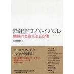  теория . Survival -. теория сила ....108.