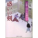  2 видеть времена повесть библиотека ... .-... такой же сердце .. для (9)