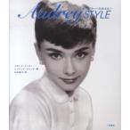  Audrey * стиль 