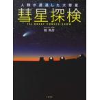 . звезда . осмотр - человек вид ... сделал большой . звезда 