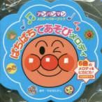 [ варьете ] Anpanman * мелодия Buggy книжка 3..... игра мелодия ( no. 2 версия )