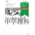  Sigma лучший максимально высокий вода . рабочая тетрадь плюс средний . наука 