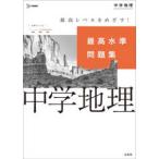  Sigma лучший максимально высокий вода . рабочая тетрадь средний . география 