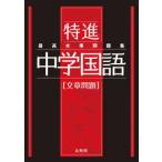  максимально высокий вода . рабочая тетрадь Special . средний . государственный язык [ текст проблема ]