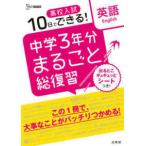  Sigma лучший средний .3 годовой объем целиком общий обзор английский язык - средняя школа вступительный экзамен 10 день . возможен!