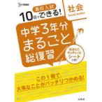  Sigma лучший средний .3 годовой объем целиком общий обзор общество - средняя школа вступительный экзамен 10 день . возможен!