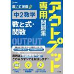  вывод специальный рабочая тетрадь средний 2 математика [ число . тип *. число ]