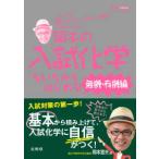  Sigma лучший Okamoto. вступительный экзамен химия ... из впервые .( нет машина * иметь машина сборник )