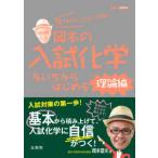  Sigma лучший Okamoto. вступительный экзамен химия ... из впервые .( теория сборник )