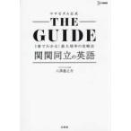  Sigma лучший THE GUIDE.. такой же .. английский язык 