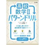  Sigma лучший средняя школа математика 2 образец дрель 