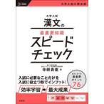  Sigma лучший университет вступительный экзамен . документ. самый важное знания скорость проверка 