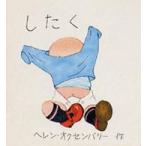 あかちゃんのえほん  したく