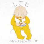 あかちゃんのえほん  しごと