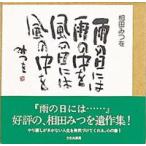  дождь. день -...