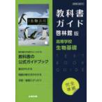  средняя школа учебник гид .. павильон версия старшая средняя школа живое существо основа 