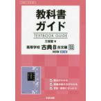  учебник гид три .. версия старшая средняя школа классика B старый документ сборник модифицировано . версия второй часть совершенно основа - учебник номер три .. старый B333