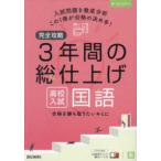  совершенно .. средняя школа вступительный экзамен 3 лет. общий отделка государственный язык 