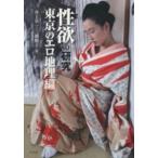 ... изучение - Tokyo. ero география сборник 