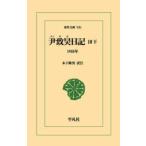  Восток библиотека ... дневник (10 внизу )1935 год 