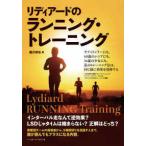 litia-do. бег * тренировка 