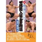  эпоха Heisei новый входить занавес сила . история ( no. 4 шт ) эпоха Heisei 19 год -24 год 
